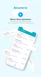 Справмедика - поиск лекарств