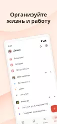 Todoist: Список задач