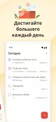 Todoist: Список задач