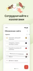 Todoist: Список задач