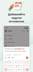 Todoist: Список задач
