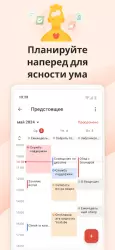 Todoist: Список задач