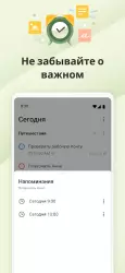 Todoist: Список задач