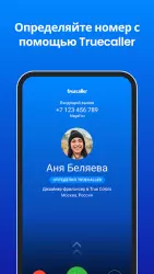 Truecaller
