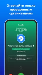 Truecaller