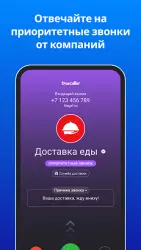 Truecaller