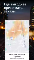 Uber Driver