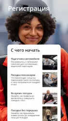 Uber Driver