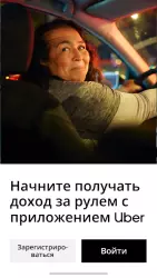 Uber Driver
