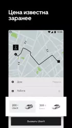 Uber Russia — такси