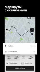 Uber Russia — такси