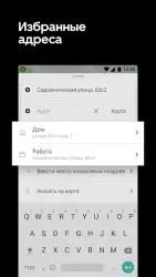 Uber Russia — такси