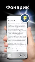 Увеличительное стекло, лупа и фонарик