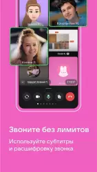 VK Me мессенджер: общение, звонки
