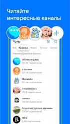 VK Me мессенджер: общение, звонки