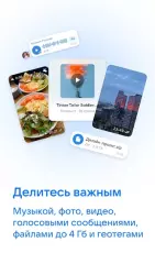 VK Me мессенджер: общение, звонки