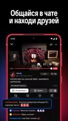 VK Видео Live (VK Play)