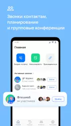 VK звонки