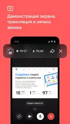 VK звонки