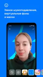 VK звонки