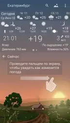 YoWindow