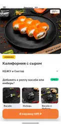 Жиши суши