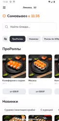 Жиши суши