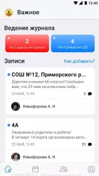 Журнал Дневник.ру