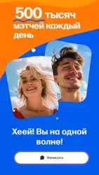 Знакомства Mail.ru - мобильная версия для love.mail.ru
