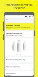 Честный ЗНАК.Контроль