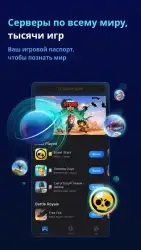GearUP Booster