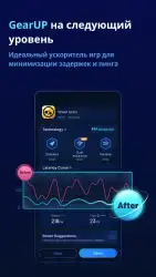 GearUP Booster