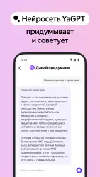 Яндекс браузер (альфа)