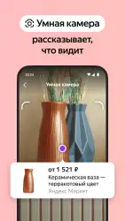 Яндекс браузер (альфа)