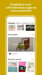 Яндекс книги