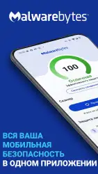 Malwarebytes
