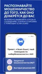Malwarebytes