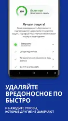 Malwarebytes