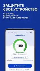Malwarebytes