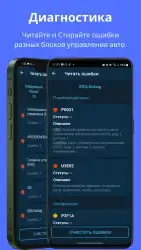Obd Mary - Car Scanner for ELM