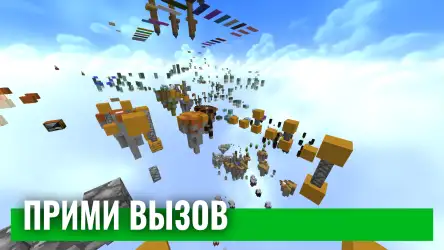 Паркур мод для Майнкрафт