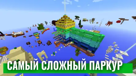 Паркур мод для Майнкрафт