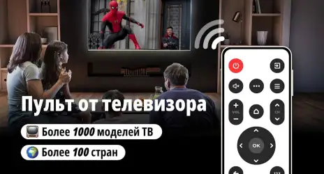 Пульт для любого телевизора - универсальный