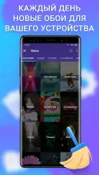 Сleaner