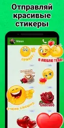 WASticker