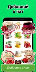 WASticker