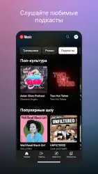YouTube Music