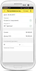 1С: Мобильная бухгалтерия