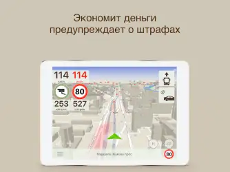 Антирадар ContraCam