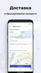Аптека Апрель